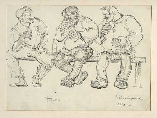 Шеберстов Николай Александрович. Трое 